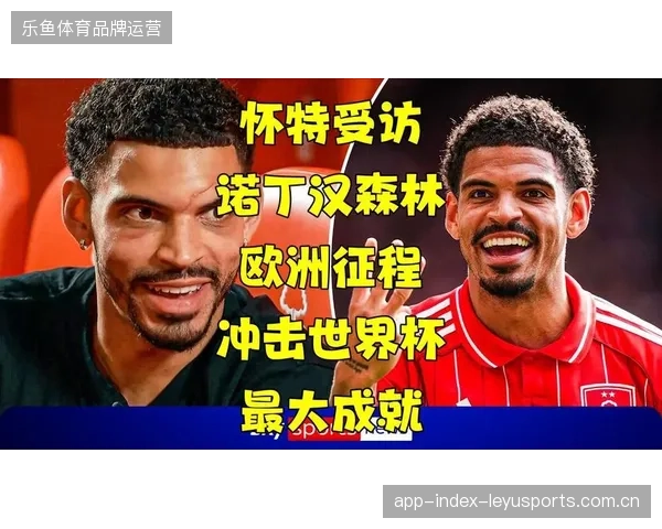 诺丁汉森林的吉布斯-怀特攻入15球，成为球队进攻线上不可或缺的得分点